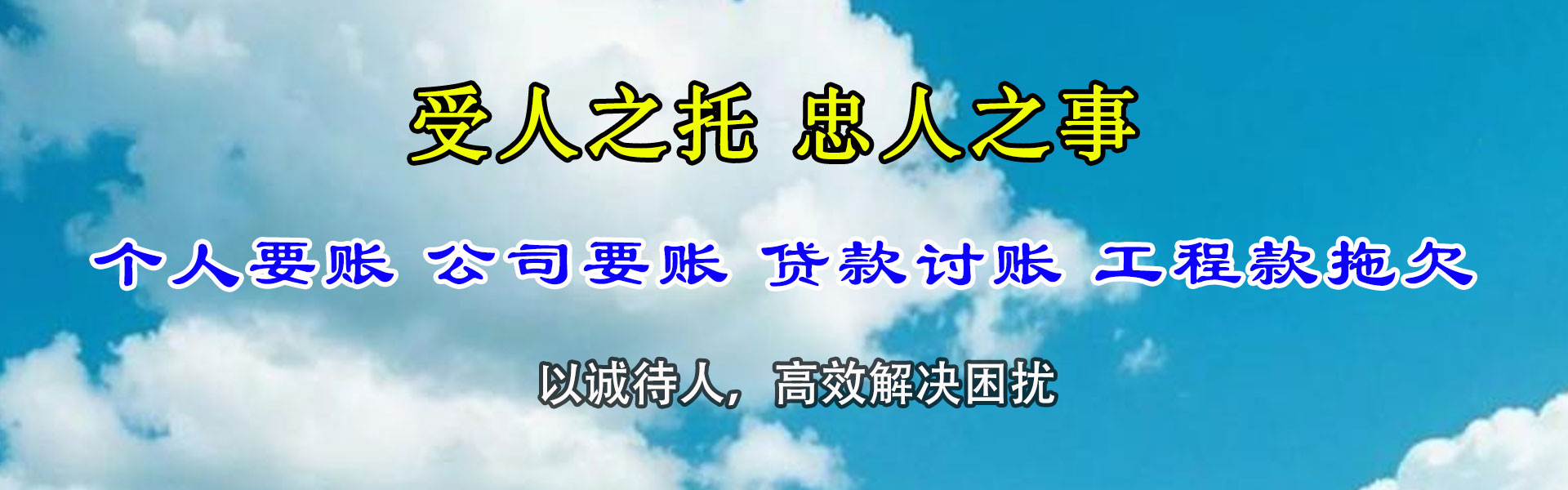 武宁要债公司